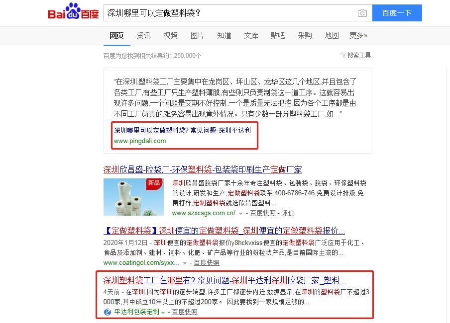 深圳哪里可以定做塑料袋