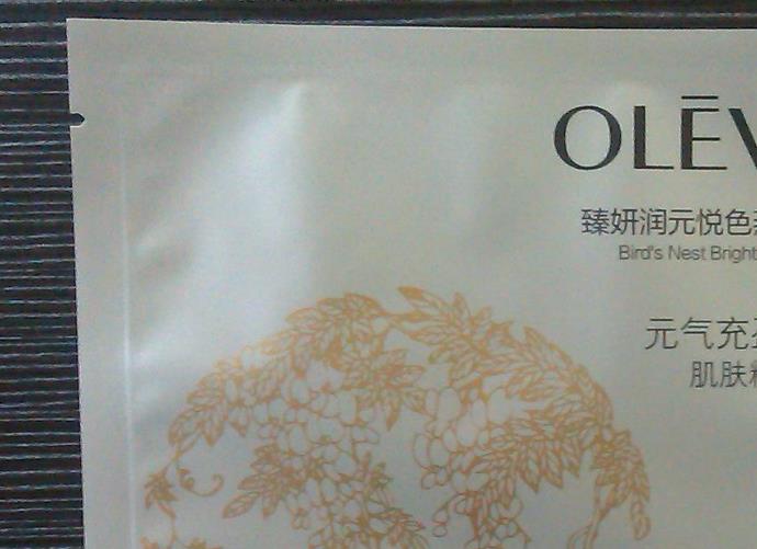 燕窩鋁箔面膜包裝袋