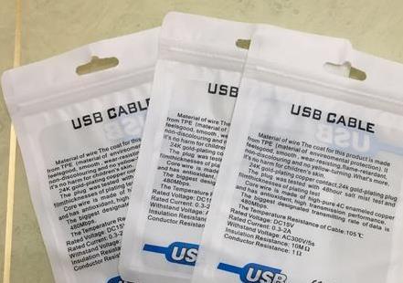 電源線數據線復合包裝袋